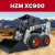 Минипогрузчик HZM XC900